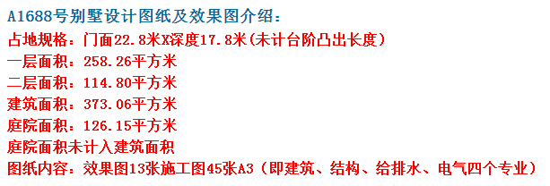 農(nóng)村新住宅中式庭院別墅設(shè)計,深受“貴人”喜愛