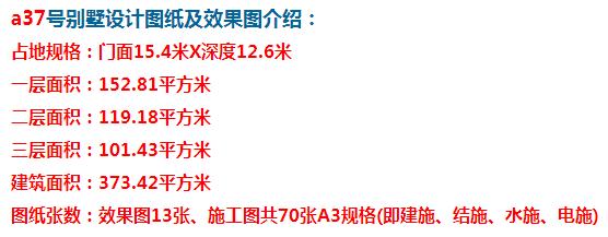 鄉村歐式三層復式別墅設計圖紙，最經典的戶型，家人都喜歡